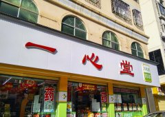 河北药店化妆品牌排行榜(河北药店连锁排名)