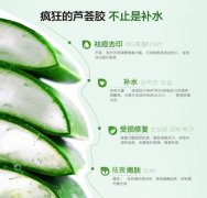 芦荟化妆品牌排行榜(芦荟产品哪个牌子好)