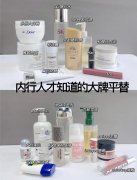 清冷白皮化妆品品牌排行榜(气质冷白皮)