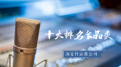 新亚化妆品牌排行榜(上海市中英文核酸检测机构)