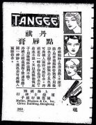 民国男演员化妆品牌排行榜(民国妆容男)