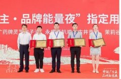 广药化妆品牌排行榜(广药品牌介绍)