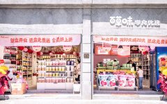 温州品牌化妆品加盟排行榜(温州高端化妆品市场在哪里)