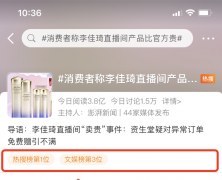 李佳琦化妆品品牌排行榜