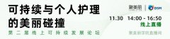 夏天旅行化妆品品牌排行榜(适合夏天旅游穿的衣服)