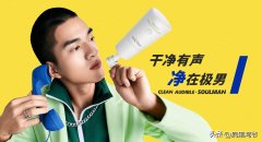 新男士化妆品品牌排行榜(新男士化妆品品牌排行榜前十名)