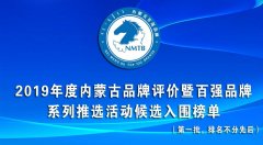 内蒙古的化妆品品牌排行榜(内蒙古的化妆品品牌排行榜前十名)