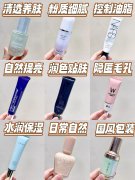 化妆品隔离品牌排行榜(十大隔离霜品牌排行榜)