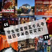 大阪浴衣化妆品牌排行榜(日本本土化妆品排行榜)