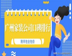 广东好的化妆品牌排行榜(广东出名的化妆品厂)