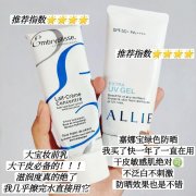 化妆隔离平价品牌排行榜(平价隔离霜排行榜)
