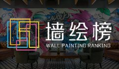 涂鸦照片化妆品牌排行榜(涂鸦衣服品牌)